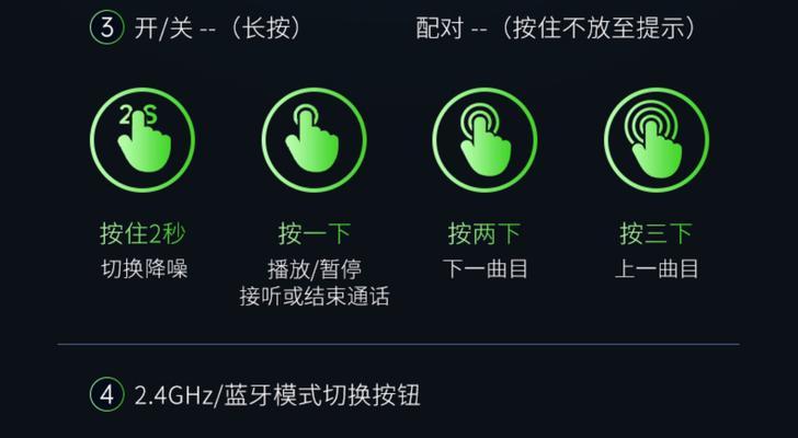 耳机形状图标如何添加到设备？添加方法是什么？  第2张