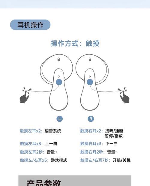 耳机形状图标如何添加到设备？添加方法是什么？  第1张