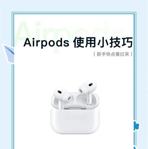 耳机形状图标如何添加到设备？添加方法是什么？  第3张