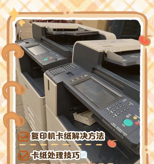 打印机卡纸了怎么办？拖纸安装的正确方法是什么？  第1张