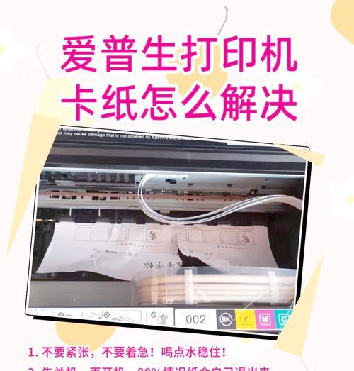 打印机卡纸了怎么办？拖纸安装的正确方法是什么？  第3张