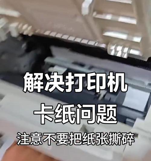 打印机卡纸了怎么办？拖纸安装的正确方法是什么？  第2张