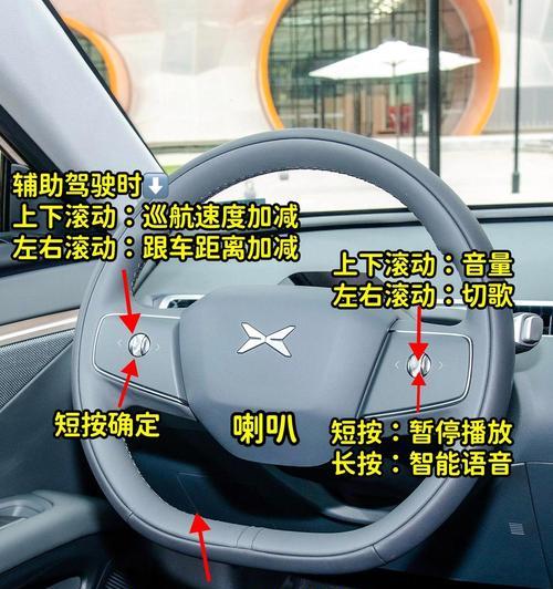 小鹏怎么调节摄像头？调整过程中需要注意什么？  第2张