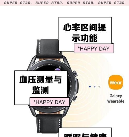 医生健康手表的使用方法是什么？  第3张