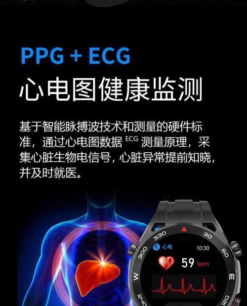 医生健康手表的使用方法是什么？  第1张