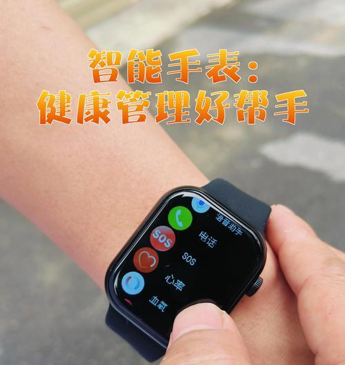 医生健康手表的使用方法是什么？  第2张