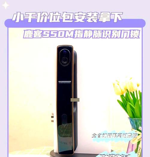 如何解决鹿客智能门锁快速耗电问题(为您揭秘鹿客智能门锁耗电快的原因及解决方法) 第3张 如何解决鹿客智能门锁快速耗电问题(为您揭秘鹿客智能门锁耗电快的原因及解决方法) 第3张