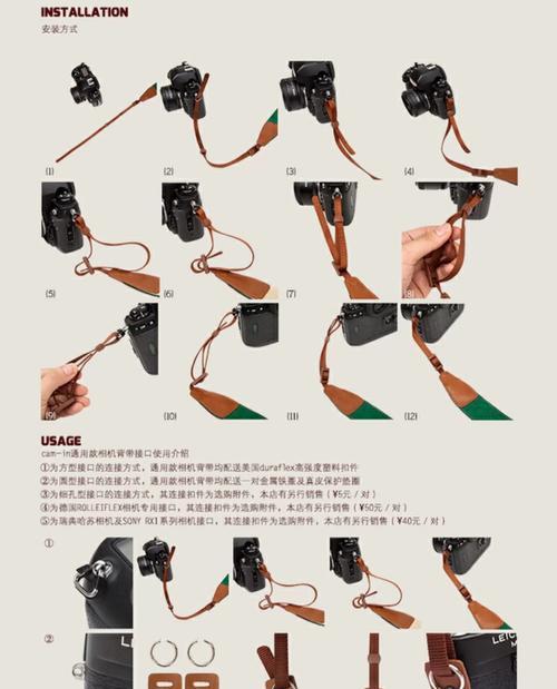 尼康相机肩带搭配技巧是什么？如何选择合适的肩带？  第1张