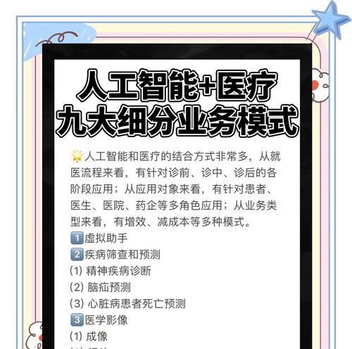 人工智能应用领域探究(从医疗到金融) 第2张 人工智能应用领域探究(从医疗到金融) 第2张