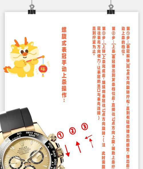 手表激活码破解方法有哪些？  第1张