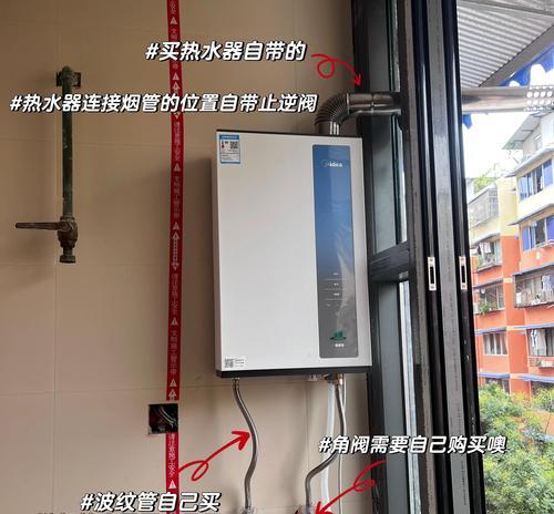 美的燃气热水器使用指南（如何正确使用美的燃气热水器）  第2张