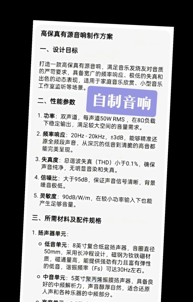 声扬书架音箱怎么用？设置和操作指南是什么？  第1张