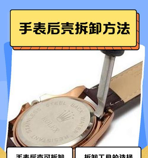 电话手表框怎么拆？拆卸后如何更换屏幕？  第3张