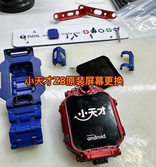 电话手表框怎么拆？拆卸后如何更换屏幕？  第2张