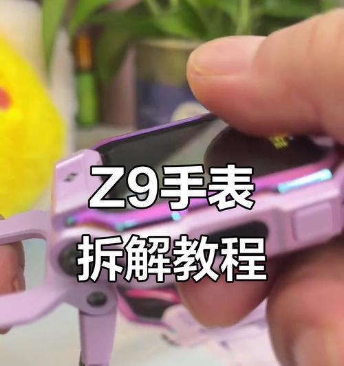 电话手表框怎么拆？拆卸后如何更换屏幕？  第1张