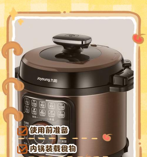 九阳电压力锅漏气解决方法（教你如何应对电压力锅漏气问题）  第2张