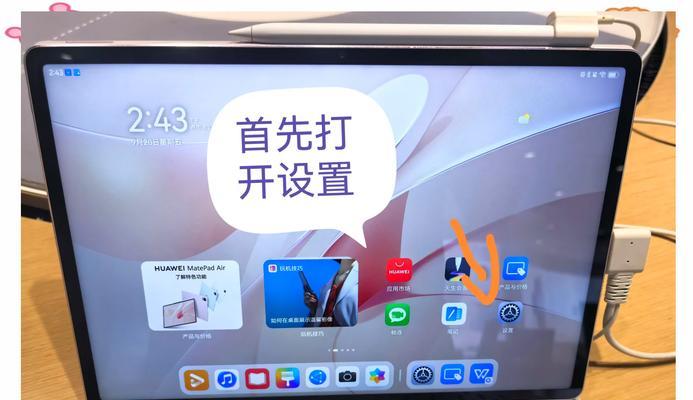 九号平板如何连接电脑?操作步骤是什么? 第2张 九号平板如何连接电脑?操作步骤是什么? 第2张