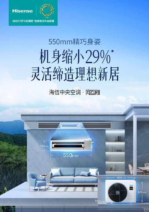 海信中央空调使用体验(海信中央空调的优缺点分析) 第1张 海信中央空调使用体验(海信中央空调的优缺点分析) 第1张