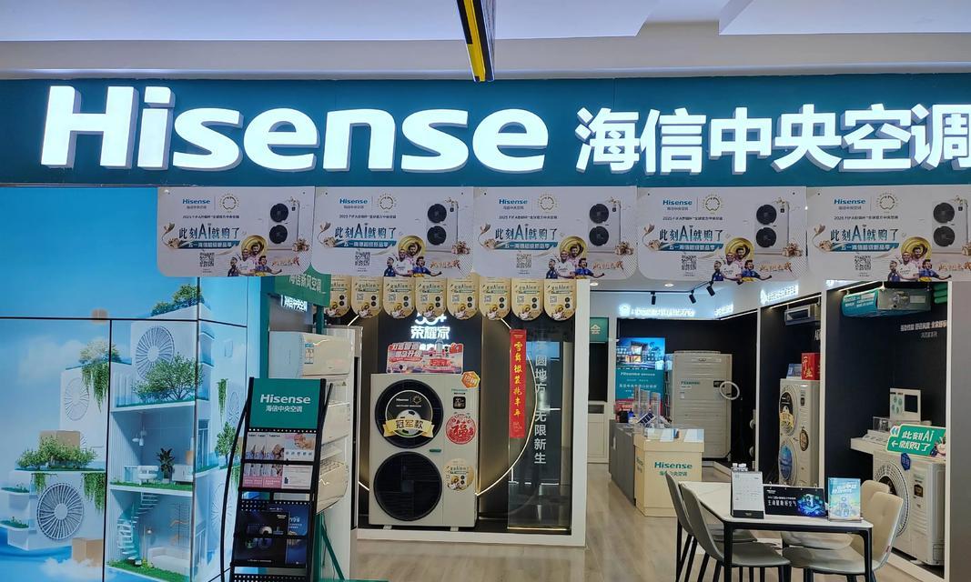 海信中央空调使用体验(海信中央空调的优缺点分析) 第2张 海信中央空调使用体验(海信中央空调的优缺点分析) 第2张