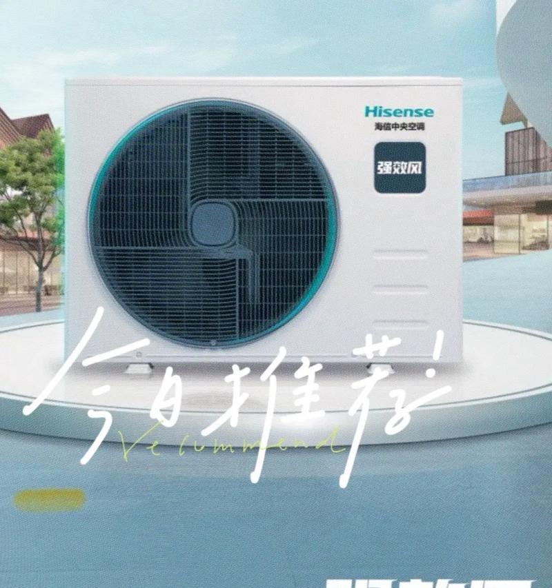 海信中央空调使用体验(海信中央空调的优缺点分析) 第3张 海信中央空调使用体验(海信中央空调的优缺点分析) 第3张