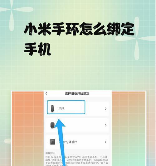 小米手环来电接听方法是什么？  第1张