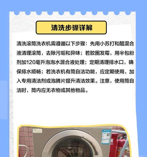 如何正确清洗洗衣机(掌握正确方法) 第3张 如何正确清洗洗衣机(掌握正确方法) 第3张