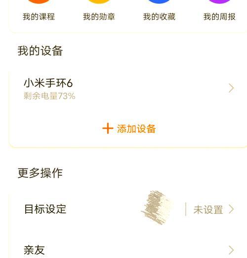 小米手环来电接听方法是什么？  第3张