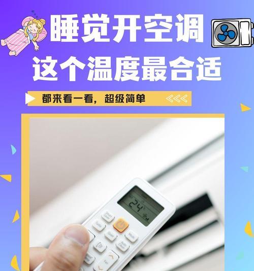 如何设置冬季空调温度最适宜（以舒适为前提）  第2张