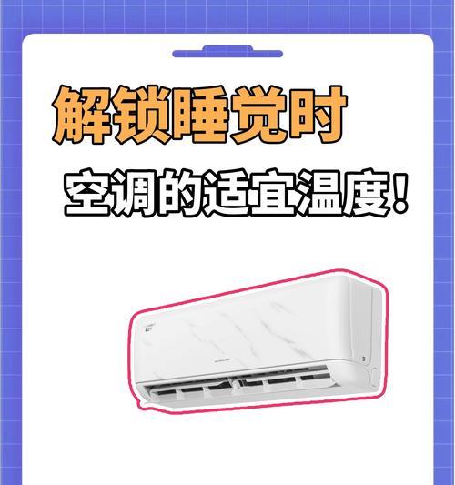 如何设置冬季空调温度最适宜（以舒适为前提）  第1张