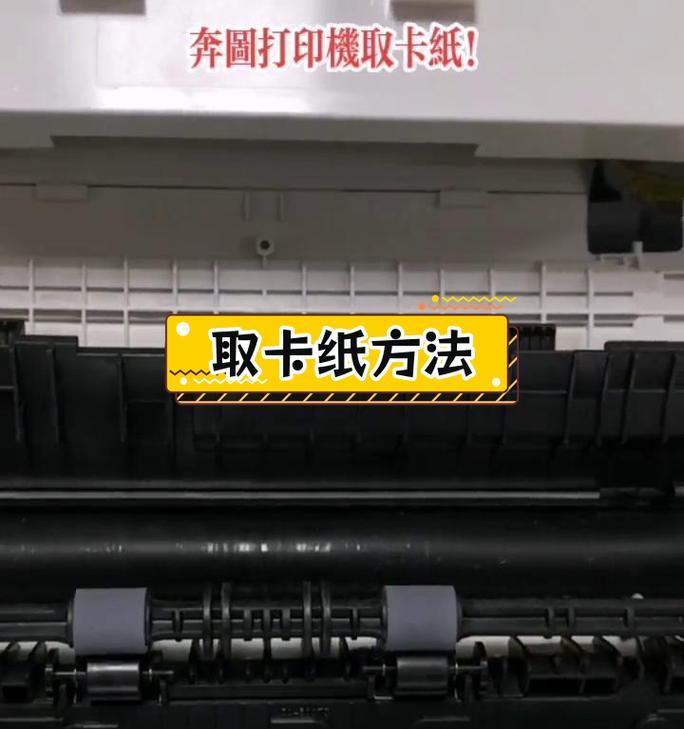 打印机取出废相纸的正确步骤是什么？  第2张