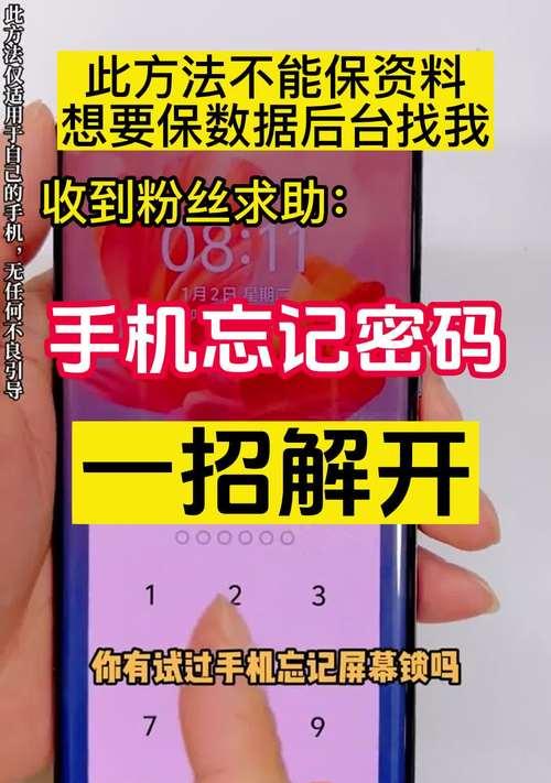 手机密码忘了怎么办解开oppo(忘记密码?别担心) 第1张 手机密码忘了怎么办解开oppo(忘记密码?别担心) 第1张