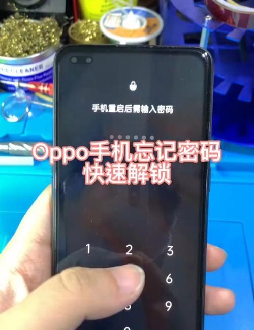 手机密码忘了怎么办解开oppo(忘记密码?别担心) 第2张 手机密码忘了怎么办解开oppo(忘记密码?别担心) 第2张