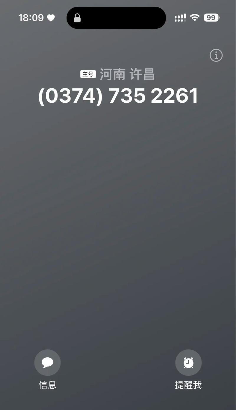 手机锁屏微信视频来电无法显示的问题解决方法(微信视频来电不显示的原因与解决方案) 第1张 手机锁屏微信视频来电无法显示的问题解决方法(微信视频来电不显示的原因与解决方案) 第1张