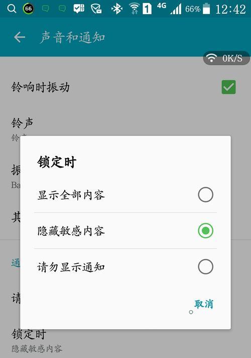 手机锁屏微信视频来电无法显示的问题解决方法(微信视频来电不显示的原因与解决方案) 第2张 手机锁屏微信视频来电无法显示的问题解决方法(微信视频来电不显示的原因与解决方案) 第2张