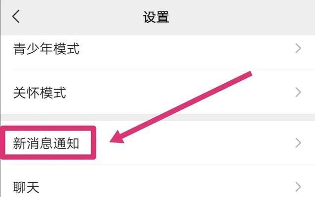 手机锁屏微信视频来电无法显示的问题解决方法(微信视频来电不显示的原因与解决方案) 第3张 手机锁屏微信视频来电无法显示的问题解决方法(微信视频来电不显示的原因与解决方案) 第3张