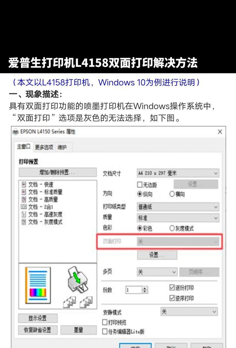 打印机连续打印方法?如何设置打印参数? 第2张 打印机连续打印方法?如何设置打印参数? 第2张