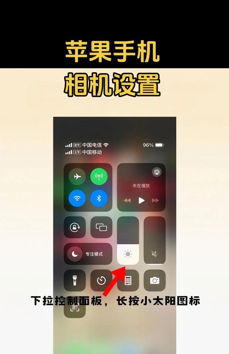 苹果慢动作拍摄技巧（掌握苹果手机慢动作拍摄的秘诀）  第1张