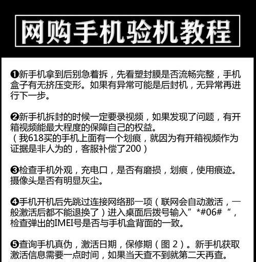 小米手机验机流程是什么? 第1张 小米手机验机流程是什么? 第1张