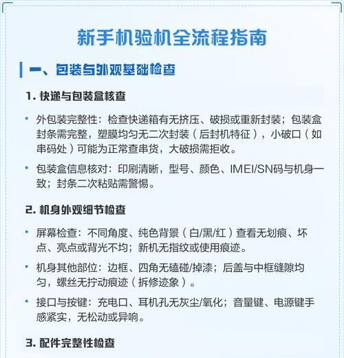 小米手机验机流程是什么? 第2张 小米手机验机流程是什么? 第2张