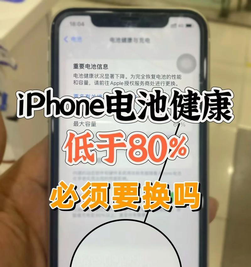 如何判断是否需要更换苹果电池(以苹果电池81%为例) 第2张 如何判断是否需要更换苹果电池(以苹果电池81%为例) 第2张