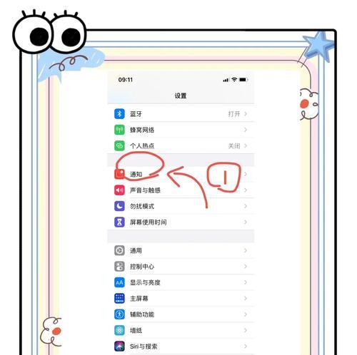 苹果录屏无声怎么调制（从设置到修复）  第1张
