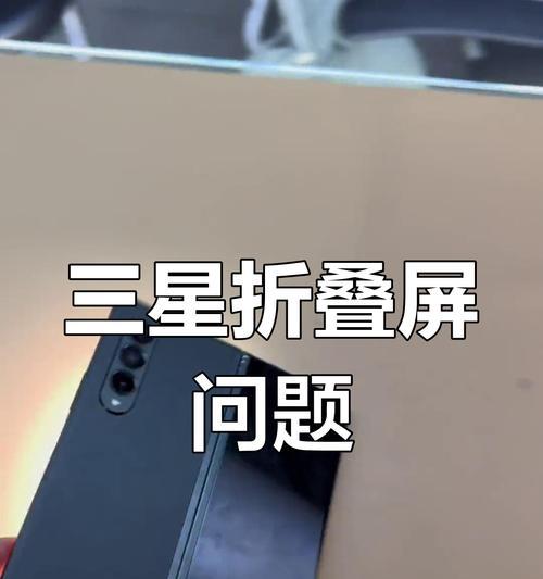 折叠屏损坏视频播放问题如何解决? 第3张 折叠屏损坏视频播放问题如何解决? 第3张