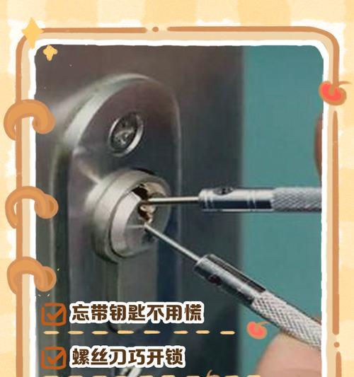 有屋檐智能门锁开锁的方法是什么？如何操作？  第3张