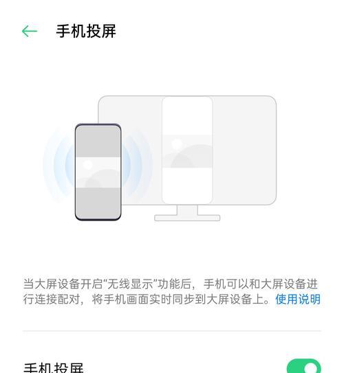 如何解决oppo手机投屏电视找不到设备的问题（一步一步教你快速连接电视）  第1张