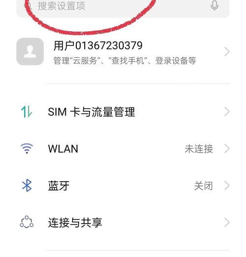 如何解决oppo手机投屏电视找不到设备的问题（一步一步教你快速连接电视）  第3张