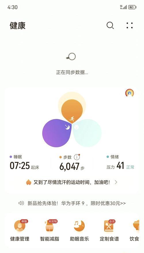 手环调整步数大小的方法？调整后如何校准？  第2张