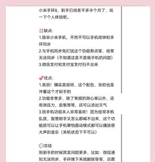 手环调整步数大小的方法？调整后如何校准？  第3张