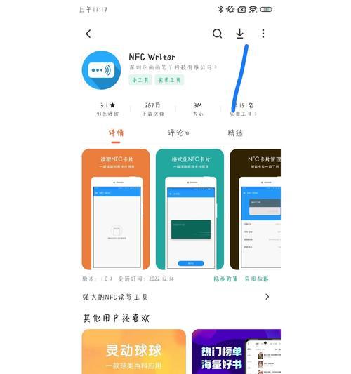 小米手环卡包设置步骤是什么？如何确保数据同步？  第3张