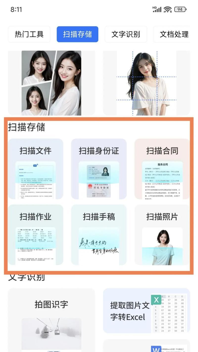 扫描仪如何扫描书籍？扫描书籍的最佳设置是什么？  第2张