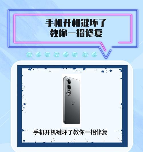 安卓手机开机键坏了怎么办（解决方法大全）  第3张